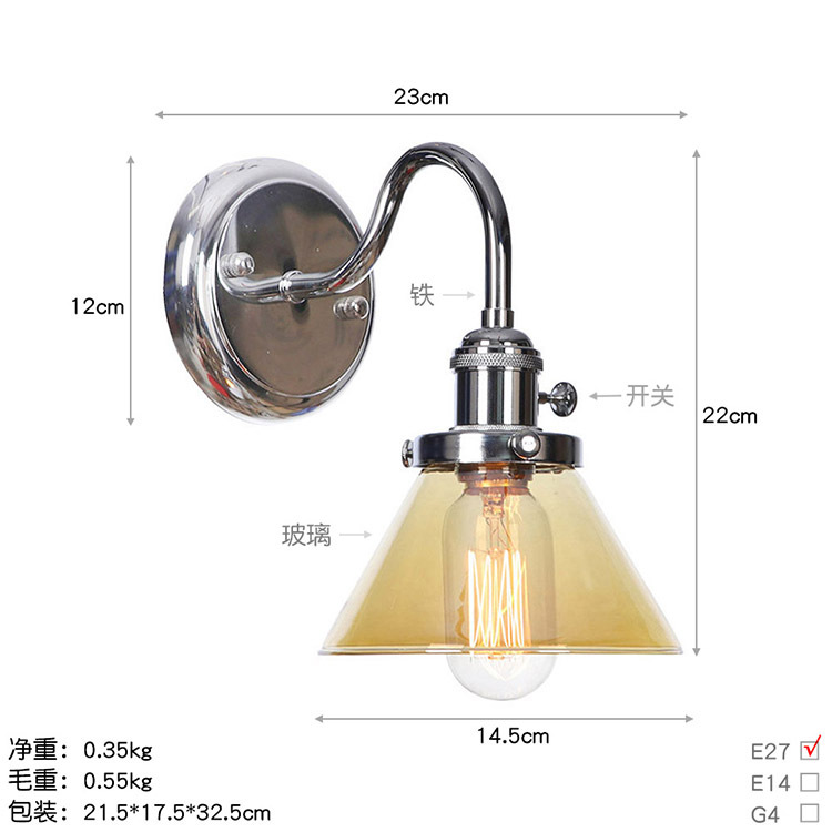 BA121铬色+琥珀罩  尺寸图