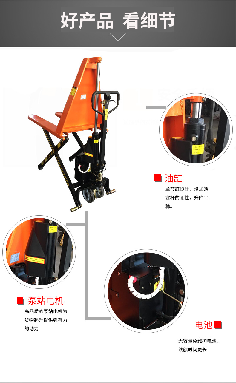 电动高搬详情套版_05.jpg