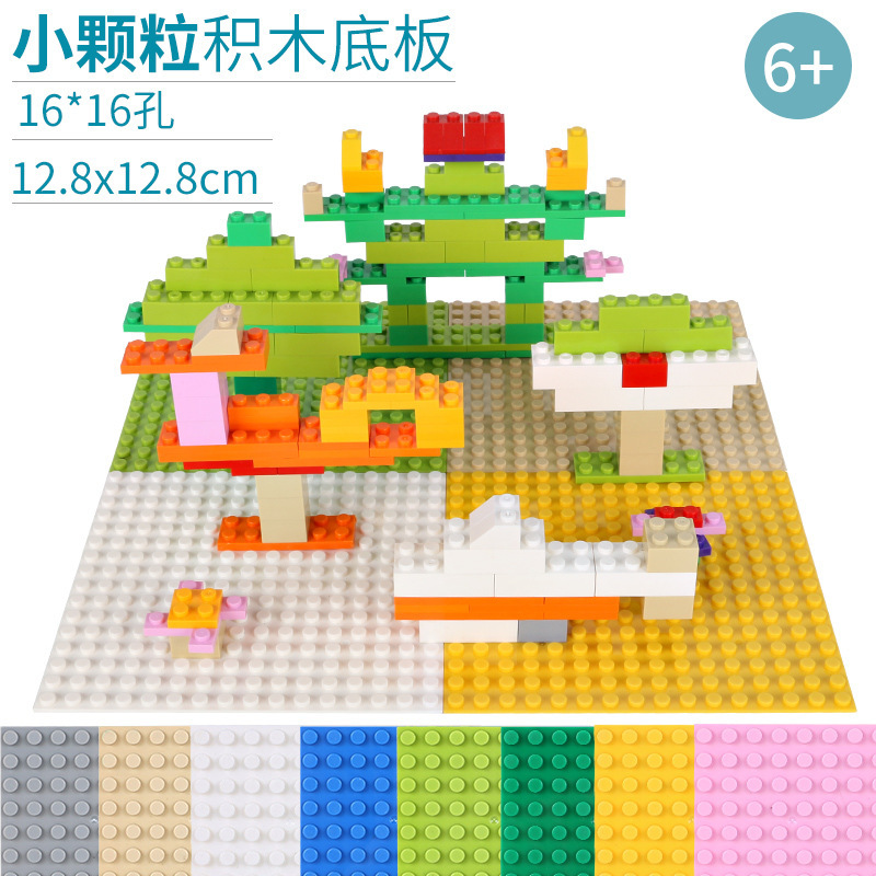 3867 small particle 16x 16 base plate compatible with small particle building blocks DIY building block base 12.8*12.8cm