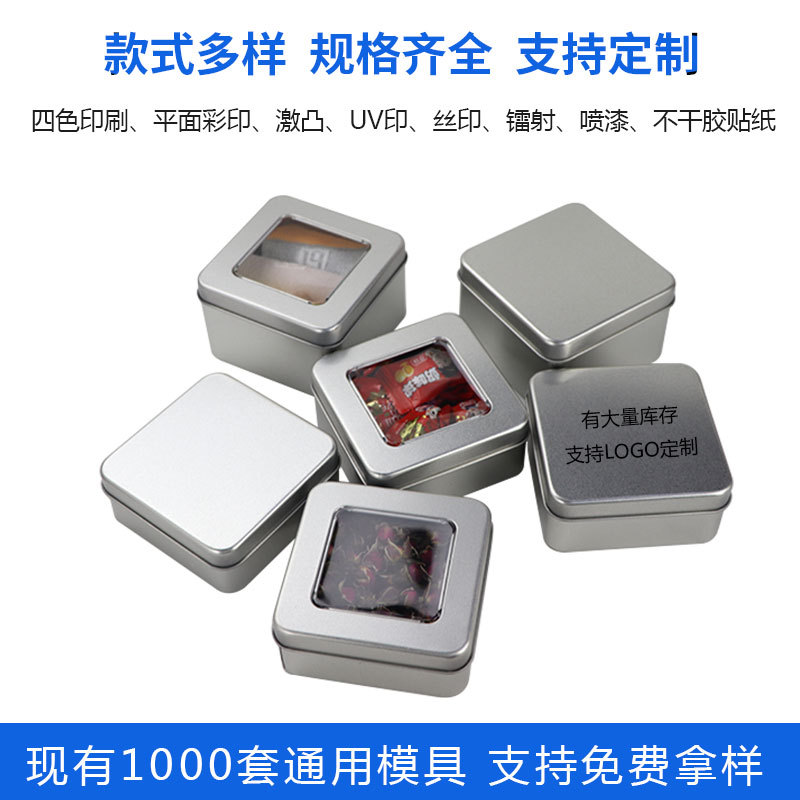 馬口鐵盒可定制logo90正方形茶葉盒手表禮品包裝盒批發定制圖案