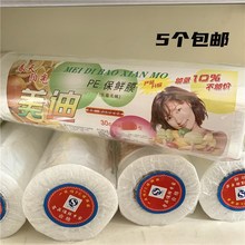 发廊染发焗油用保鲜膜做营养包头发薄膜烫发用保温美发理发店