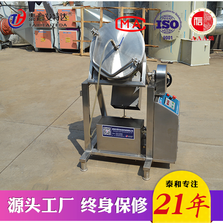 学校实验室滚揉机 不锈钢真空滚揉机 实验研究室用真空滚揉机