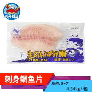 鯛魚片圖片- 海量高清鯛魚片圖片大全- 阿里巴巴