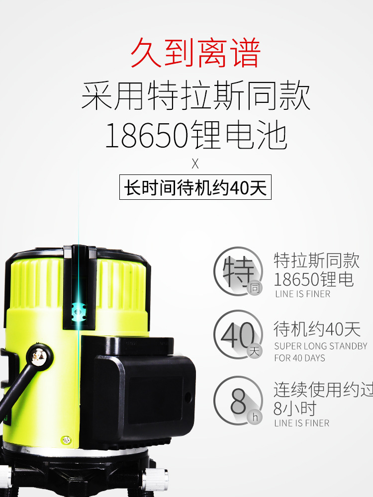 绿光水平仪高精度自动打线红外线强光激光平水仪2线5线蓝光投线仪