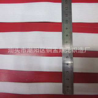 鼎元织带普通常规裤腰松紧带 裙子腰带裤子松紧辅料宽扁皮筋现货