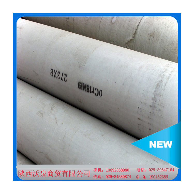 薄壁不锈钢管  长期出售310S不锈钢管   四川不锈钢管 欢迎选购