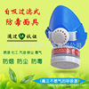 protect Mask paint formaldehyde Spraying Woodenware protect face shield Tang Feng protect Mask