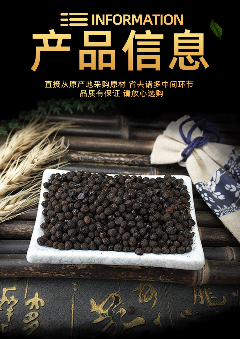 Sichuan Pepper Seeds Jiao Mu 花椒籽 Dried Zanthoxylum Seeds for Foot Soak and Oil Pressing 500g specifications