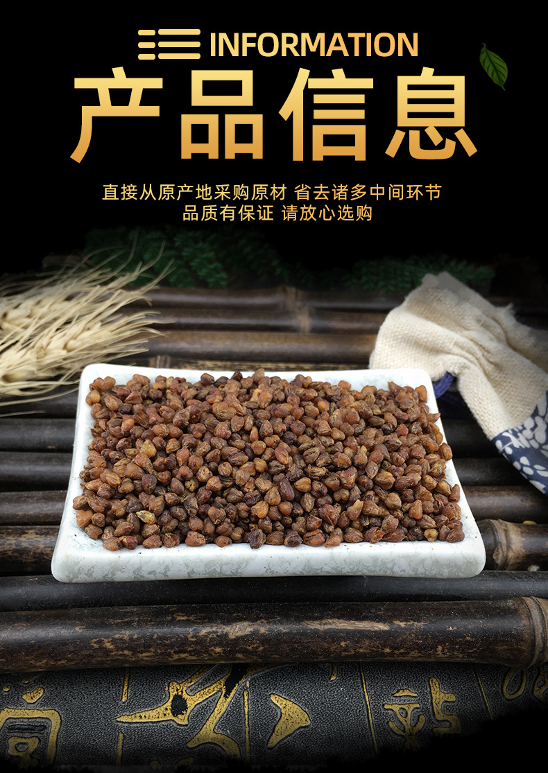 Tartary Buckwheat Tea Ku Qiao Cha Whole Embryo Loose Grain 1 Jin 500g specifications