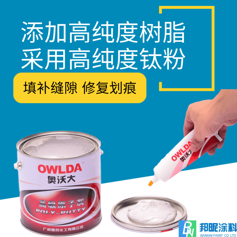 工厂高级原子灰 木器家具铸铁机械汽车游艇钢板腻子补土4KG原子灰