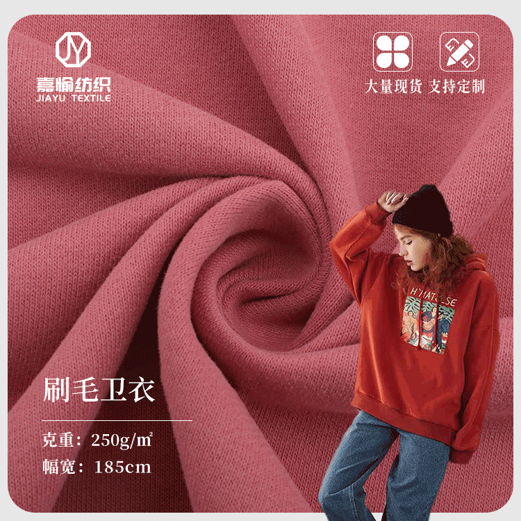 全棉卫衣刷毛巴黎绒布 鱼鳞毛圈布料 秋冬运动服家居服针织面料