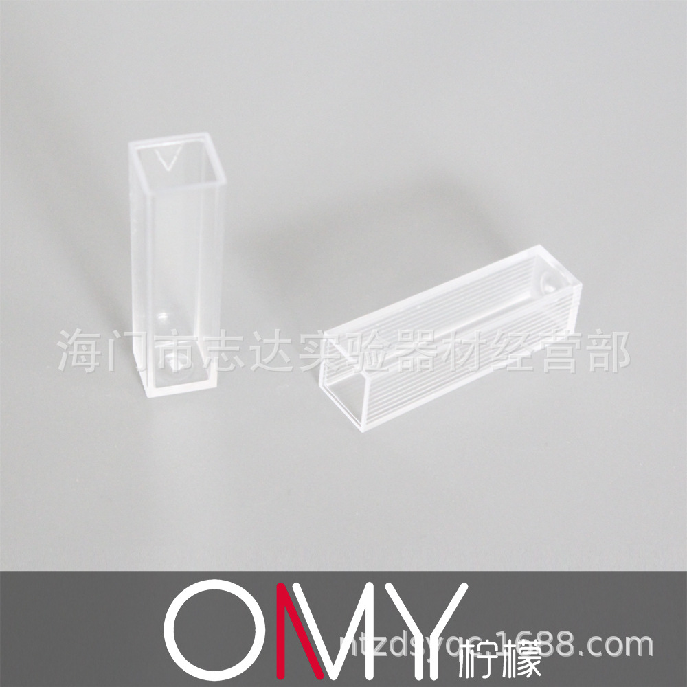4.5ml 一次性塑料比色皿 两光窗标准型 聚苯乙烯