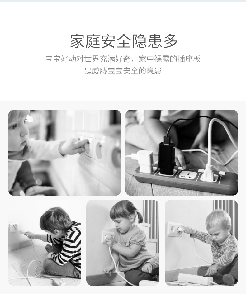 插座保护_03