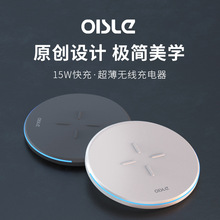 OISLE15W快充輕薄無線充電器QI充電板小巧便攜適用於蘋果安卓