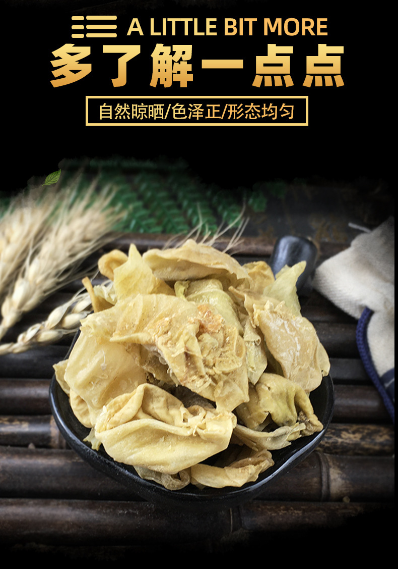 Chicken Gizzard Membrane Ji Nei Jin Raw Slices Traditional TCM Herb 500g key features