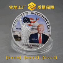 银币2020白宫特朗普彩色印刷镀银纪念币定制纪念章现货科比纪念品
