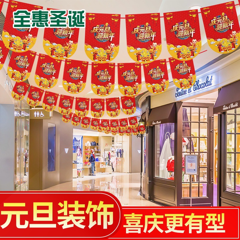 New Year's Day Spring Festival decorate Supplies Pendants new year Pendants Market shop suspended ceiling Atmosphere Pendant scene arrangement