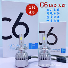 羳 C6܇led h7H11ǰH49005hled܇ SֱN