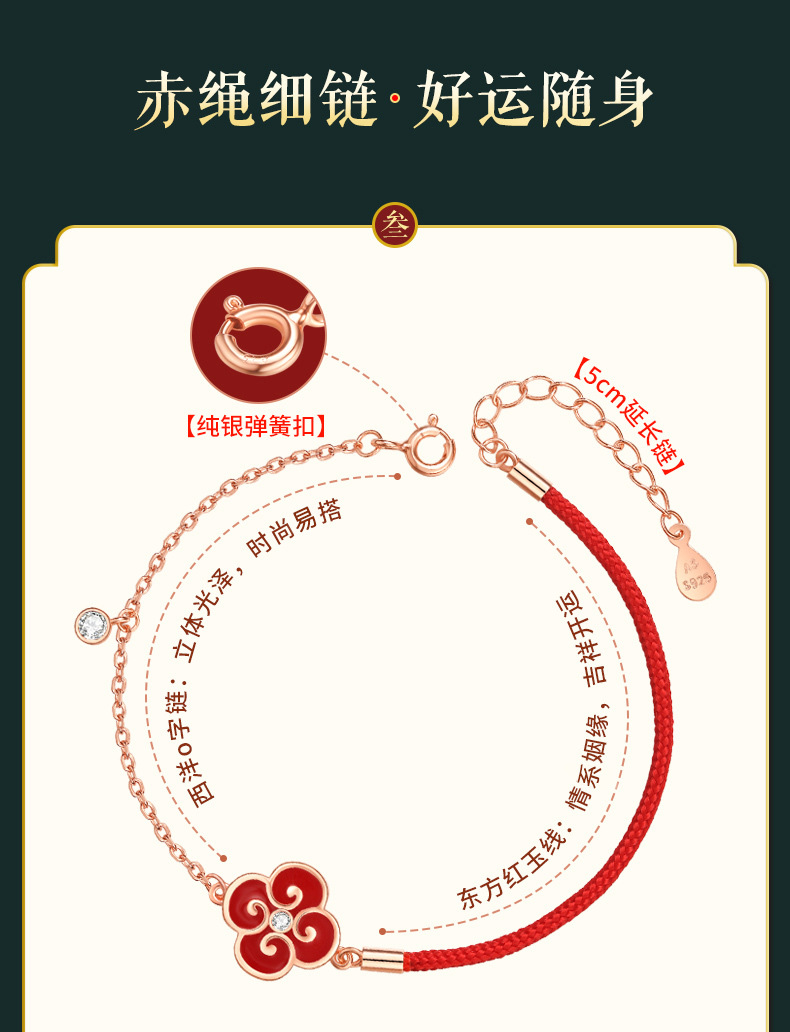 感温四叶草女纯银手链