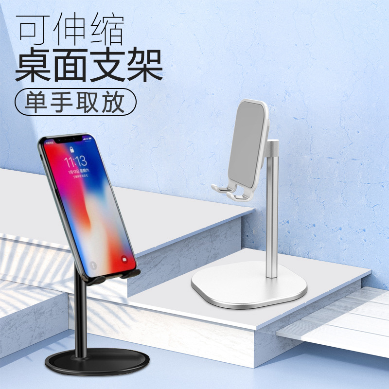 新品手机平板电脑通用多功能铝合金桌面懒人折叠伸缩直播支架直销