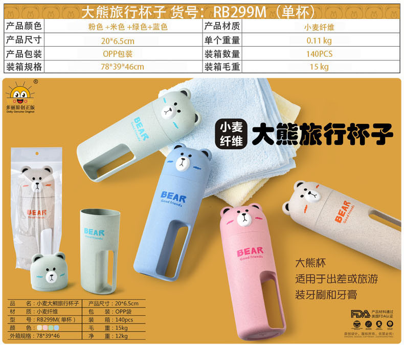 RB299M（单杯）大熊旅行杯子01.jpg