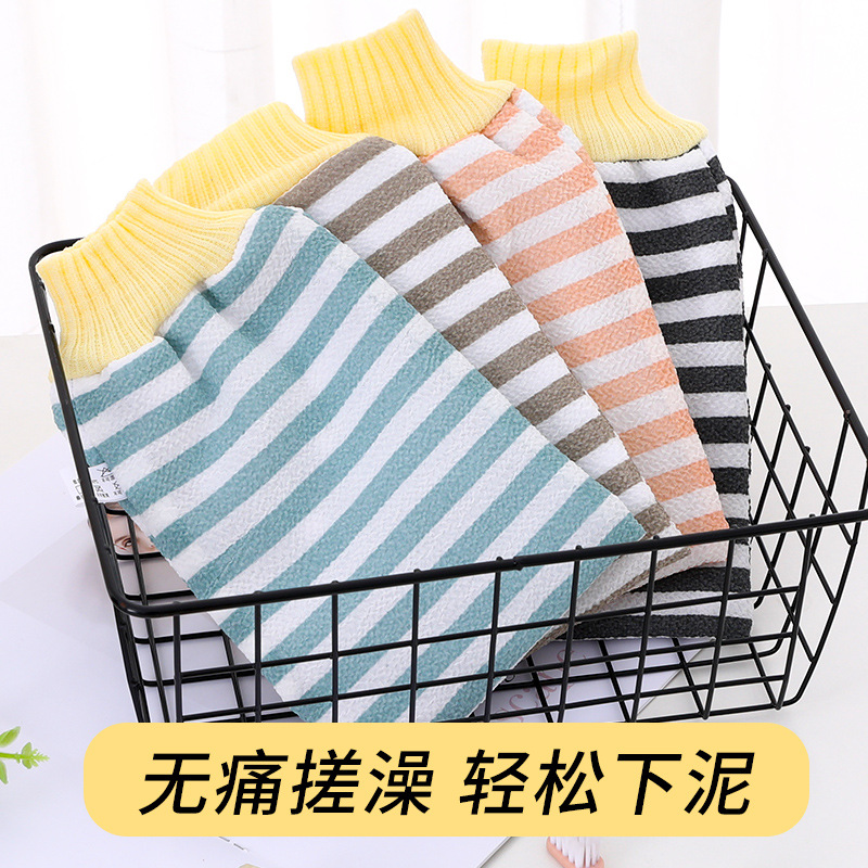 碧潔新品男女沐浴搓澡巾洗澡巾搓背沐浴條紋手套澡巾洗浴廠家批發