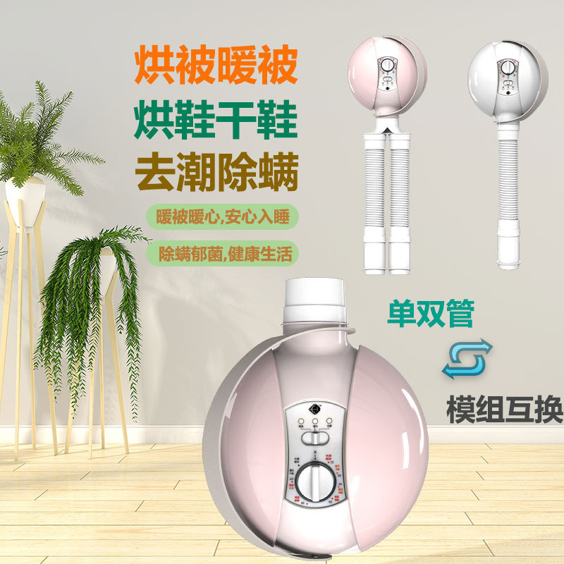 新品暖被機幹衣機家用烘幹機幹鞋除螨器暖腳寶烘鞋幹燥機廠家直銷