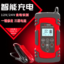 电瓶全自动充电器 电瓶全自动充电器品牌 图片 价格 电瓶全自动充电器批发 阿里巴巴