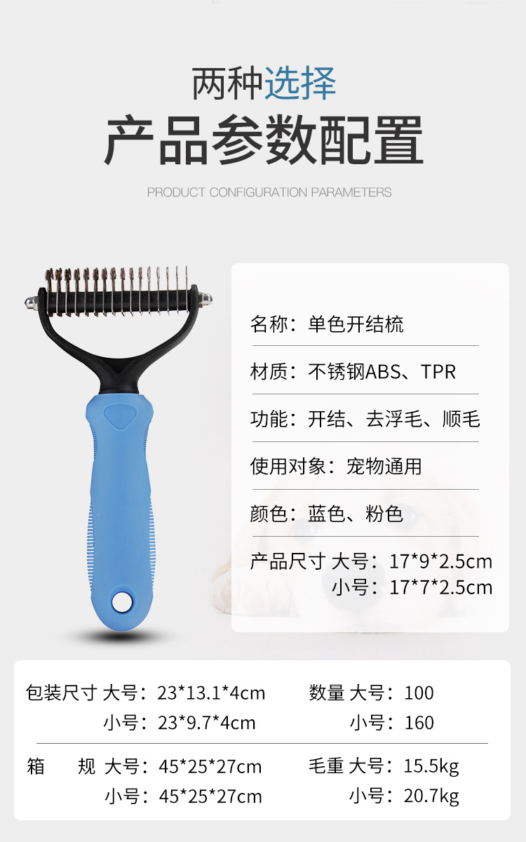 宠物梳子像胶球 (17).jpg