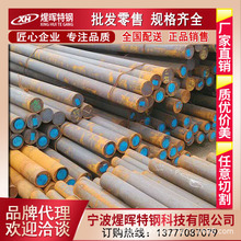 煋晖供应40Cr圆钢 40cr圆棒 可切割零售 现售40cr中厚板 欢迎洽谈
