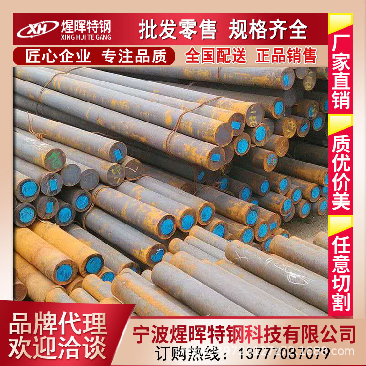 煋晖供应40Cr圆钢 40cr圆棒 可切割零售 现售40cr中厚板 欢迎洽谈