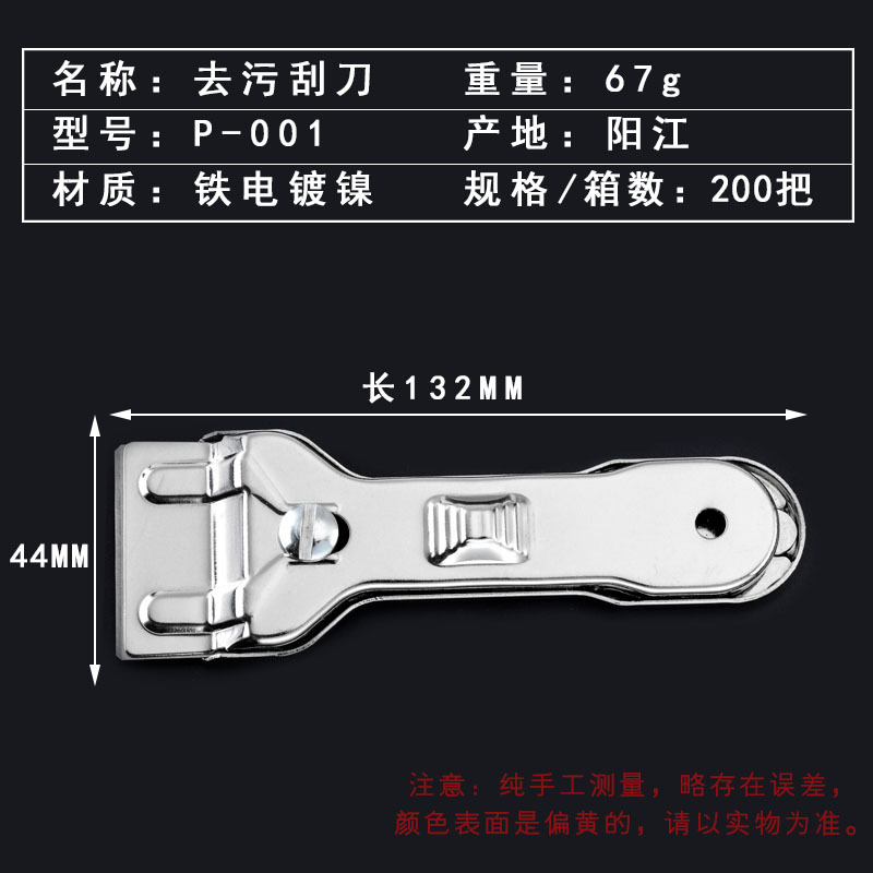 去污刮刀主图2