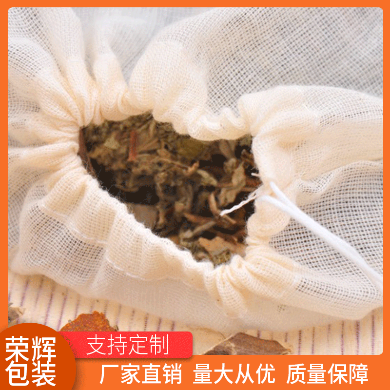 大号25*30cm纱布袋卤料包 过滤袋煲汤袋泡酒隔渣袋纱布袋
