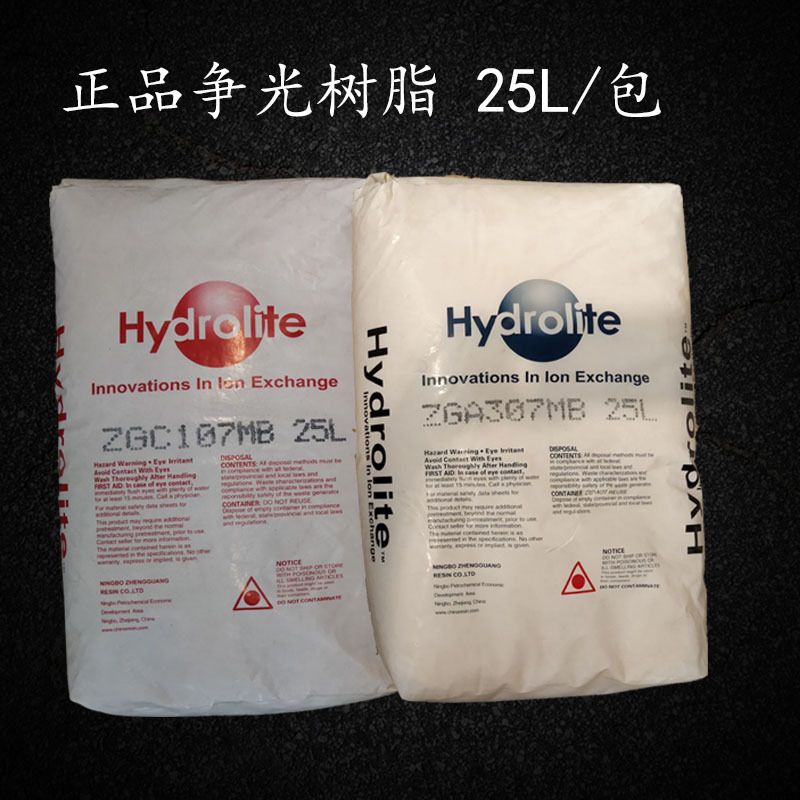 争光牌 混床阴离子交换树脂ZGA307MB 混床 201*7MB阳树脂超纯水