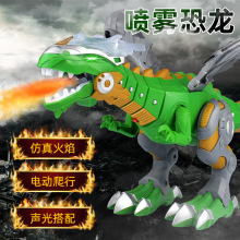跨境儿童电动喷雾恐龙玩具声光喷火机械战龙恐龙模型男孩玩具批发