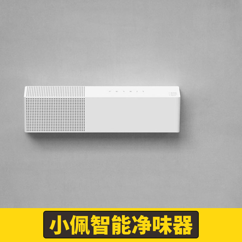 Small wear PETKIT intelligence Odor Cat Toilet Deodorization pet Deodorant indoor Deodorization pet