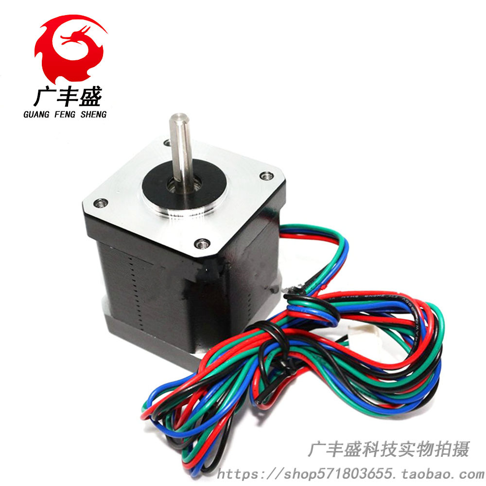42步进电机/1.5A 0.55n /42BYGH47-401A 1.8度/雕刻机/3D打印机