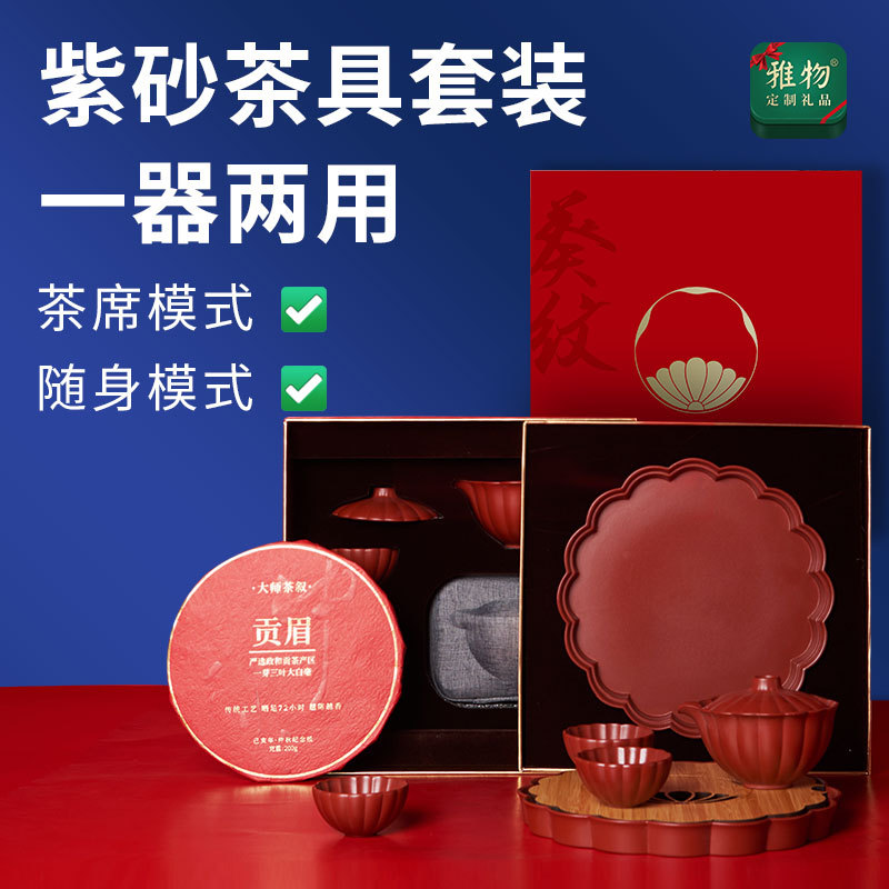 清朴堂葵纹紫砂茶具套装商务伴手礼送客户1套可印LOGO