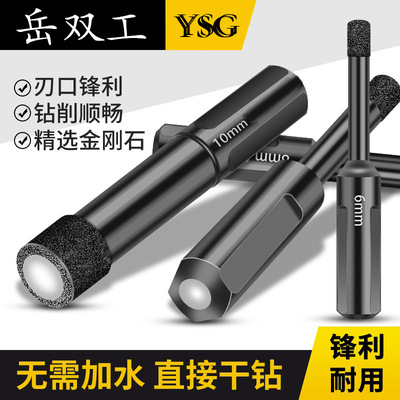 玻璃全瓷瓷砖钻头玻璃开孔器大理石专用打孔器玻化砖家用干打钻孔