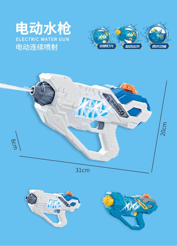 电动水枪_13.jpg