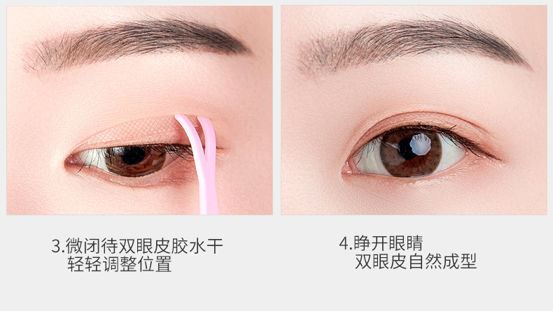 双眼皮贴详情_07