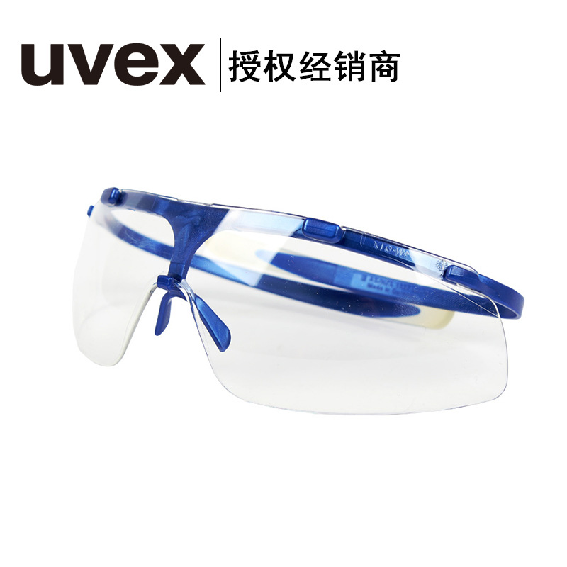 UVEX/优维斯9172065眼镜防刮擦防冲击透明镜片时尚眼镜