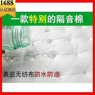 Car heat insulation white cotton sound insulation shockproof material sound insulation cotton hot sale white cotton (Car sound-absorbing cotton)