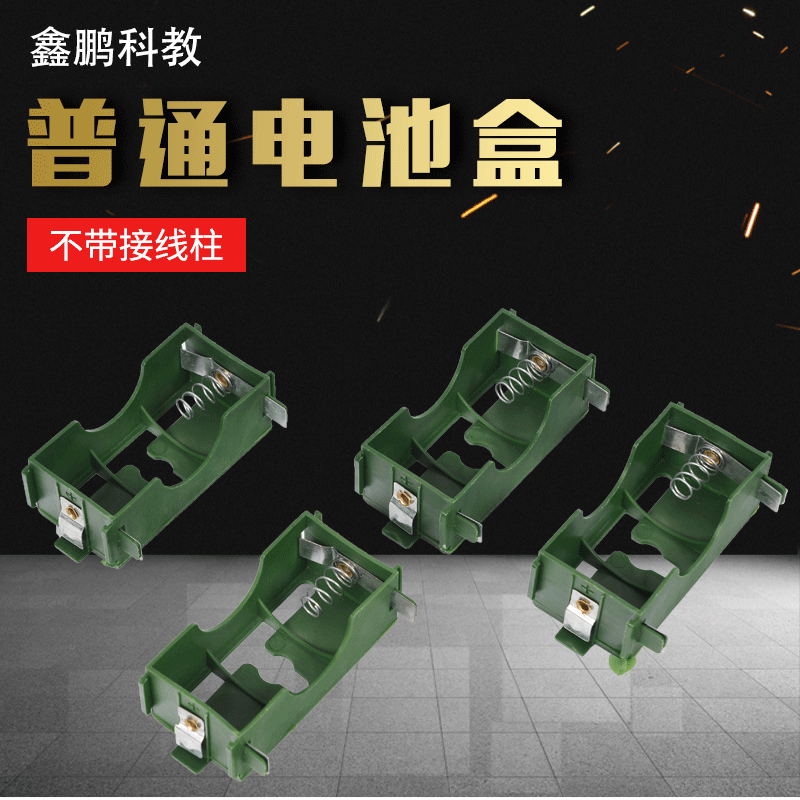 电池盒（1号电池） 可串并联 04010电学物理实验器材 教学仪器