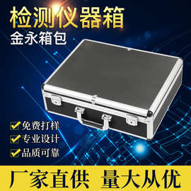上海厂家可定制JY-E001快速检测箱 厂家供应检测仪器箱铝合金箱