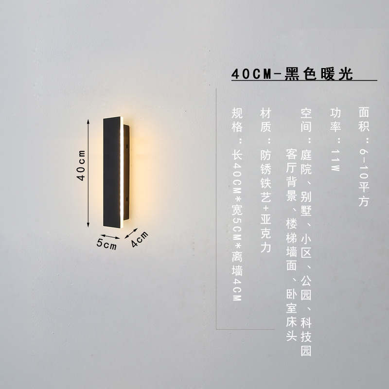 Minimalista al aire libre impermeable lámpara de pared tira al aire libre jardín Villa jardín lámpara de pared de fondo LED línea transfronteriza lámparas