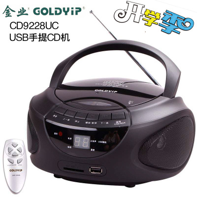 Bullion CD9228UC portable CD Computer English Listening CD Learning machine prenatal education CD player School Promotion