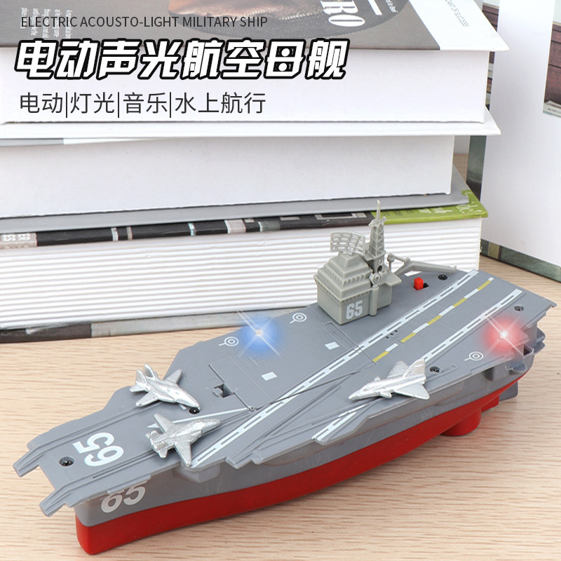 复制_跨境新品 电动船航空母舰带声光2灯 水上.jpg