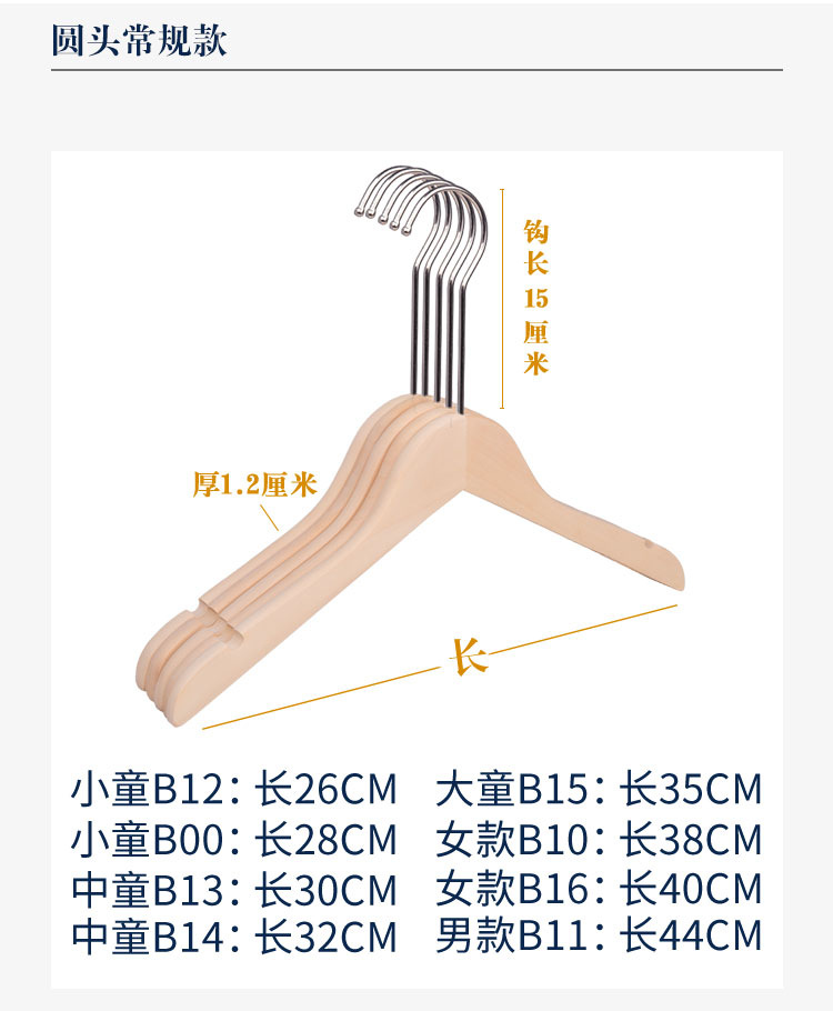 无漆衣架15cm磨砂圆钩详情页_10.png