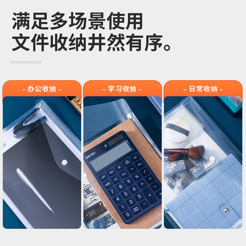 Deli 8308/8308AS subject bag homework information tutoring subject classification file bag student test paper collection